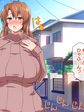 (同人CG集) [大宮司 (くろニャン)] 強制発情マッサージ ～失禁 潮吹き イきまくり 揉んで中出し孕ませる!_079