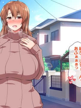 (同人CG集) [大宮司 (くろニャン)] 強制発情マッサージ ～失禁 潮吹き イきまくり 揉んで中出し孕ませる!_080