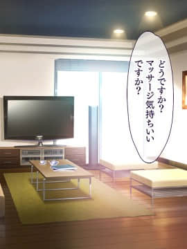 (同人CG集) [大宮司 (くろニャン)] 強制発情マッサージ ～失禁 潮吹き イきまくり 揉んで中出し孕ませる!_081