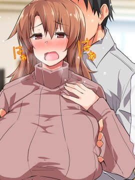 (同人CG集) [大宮司 (くろニャン)] 強制発情マッサージ ～失禁 潮吹き イきまくり 揉んで中出し孕ませる!_084