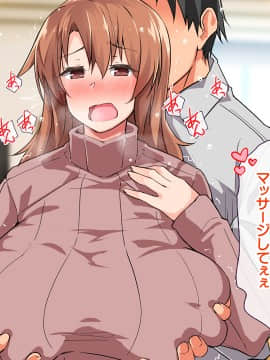 (同人CG集) [大宮司 (くろニャン)] 強制発情マッサージ ～失禁 潮吹き イきまくり 揉んで中出し孕ませる!_086