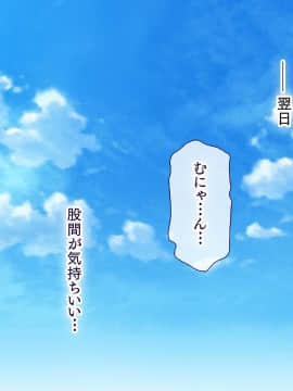 (同人CG集) [大宮司 (くろニャン)] 強制発情マッサージ ～失禁 潮吹き イきまくり 揉んで中出し孕ませる!_128