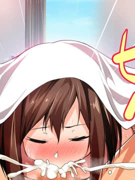 (同人CG集) [大宮司 (くろニャン)] 強制発情マッサージ ～失禁 潮吹き イきまくり 揉んで中出し孕ませる!_140