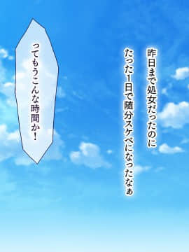 (同人CG集) [大宮司 (くろニャン)] 強制発情マッサージ ～失禁 潮吹き イきまくり 揉んで中出し孕ませる!_142