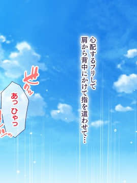 (同人CG集) [大宮司 (くろニャン)] 強制発情マッサージ ～失禁 潮吹き イきまくり 揉んで中出し孕ませる!_146