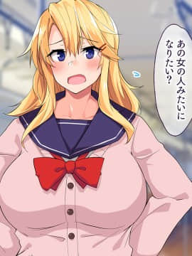 (同人CG集) [大宮司 (くろニャン)] 強制発情マッサージ ～失禁 潮吹き イきまくり 揉んで中出し孕ませる!_148