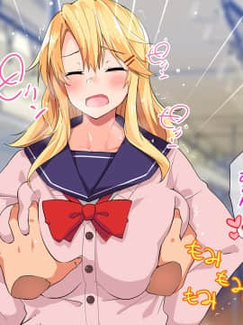 (同人CG集) [大宮司 (くろニャン)] 強制発情マッサージ ～失禁 潮吹き イきまくり 揉んで中出し孕ませる!_149