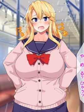 (同人CG集) [大宮司 (くろニャン)] 強制発情マッサージ ～失禁 潮吹き イきまくり 揉んで中出し孕ませる!_151