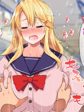 (同人CG集) [大宮司 (くろニャン)] 強制発情マッサージ ～失禁 潮吹き イきまくり 揉んで中出し孕ませる!_152