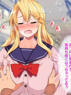 (同人CG集) [大宮司 (くろニャン)] 強制発情マッサージ ～失禁 潮吹き イきまくり 揉んで中出し孕ませる!_153