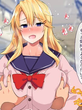 (同人CG集) [大宮司 (くろニャン)] 強制発情マッサージ ～失禁 潮吹き イきまくり 揉んで中出し孕ませる!_154