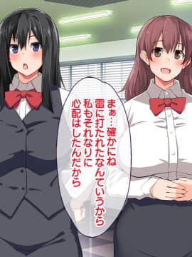 (同人CG集) [大宮司 (くろニャン)] 強制発情マッサージ ～失禁 潮吹き イきまくり 揉んで中出し孕ませる!_192