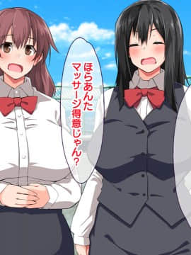 (同人CG集) [大宮司 (くろニャン)] 強制発情マッサージ ～失禁 潮吹き イきまくり 揉んで中出し孕ませる!_196