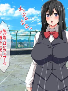 (同人CG集) [大宮司 (くろニャン)] 強制発情マッサージ ～失禁 潮吹き イきまくり 揉んで中出し孕ませる!_211