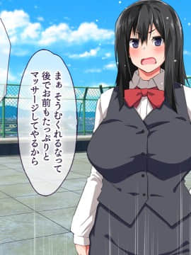 (同人CG集) [大宮司 (くろニャン)] 強制発情マッサージ ～失禁 潮吹き イきまくり 揉んで中出し孕ませる!_213