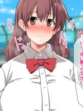 (同人CG集) [大宮司 (くろニャン)] 強制発情マッサージ ～失禁 潮吹き イきまくり 揉んで中出し孕ませる!_248