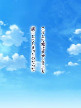 (同人CG集) [大宮司 (くろニャン)] 強制発情マッサージ ～失禁 潮吹き イきまくり 揉んで中出し孕ませる!_266