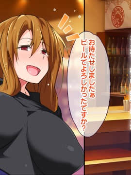 (同人CG集) [大宮司 (くろニャン)] 強制発情マッサージ ～失禁 潮吹き イきまくり 揉んで中出し孕ませる!_315