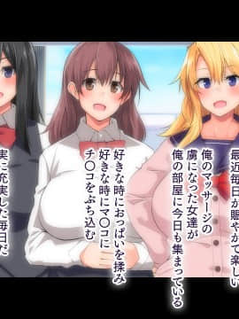 (同人CG集) [大宮司 (くろニャン)] 強制発情マッサージ ～失禁 潮吹き イきまくり 揉んで中出し孕ませる!_360