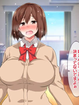 (同人CG集) [大宮司 (くろニャン)] 強制発情マッサージ ～失禁 潮吹き イきまくり 揉んで中出し孕ませる!_366