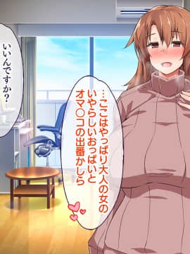 (同人CG集) [大宮司 (くろニャン)] 強制発情マッサージ ～失禁 潮吹き イきまくり 揉んで中出し孕ませる!_370