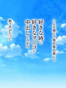 (同人CG集) [大宮司 (くろニャン)] 強制発情マッサージ ～失禁 潮吹き イきまくり 揉んで中出し孕ませる!_382