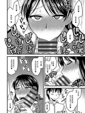 [假君鹏个人汉化] [神宮小川] 弟のちんぽには逆らえない♥ (雌イキネトラレ)_08