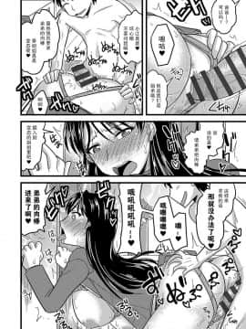 [假君鹏个人汉化] [神宮小川] 弟のちんぽには逆らえない♥ (雌イキネトラレ)_12