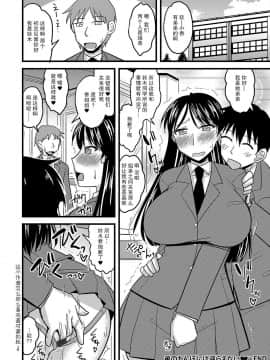 [假君鹏个人汉化] [神宮小川] 弟のちんぽには逆らえない♥ (雌イキネトラレ)_18