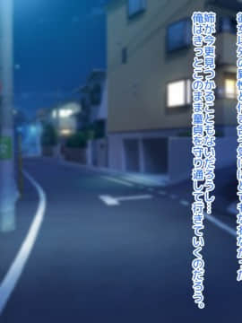 [マンタマン] 神隠しにあった姉が20年ぶりに当時の姿で帰ってきた話_199_00_05
