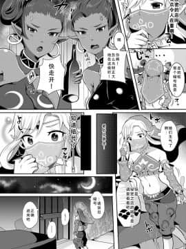 [墨染个人汉化] [まるちぃず (るんるん)] 英傑勇者の秘密アルバイト (ゼルダの伝説)_03