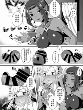 [墨染个人汉化] [まるちぃず (るんるん)] 英傑勇者の秘密アルバイト (ゼルダの伝説)_05