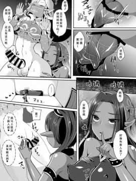 [墨染个人汉化] [まるちぃず (るんるん)] 英傑勇者の秘密アルバイト (ゼルダの伝説)_12