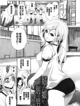 [風的工房][宮原歩] 好きな娘が別の男と 喜歡的女孩和別的男人_風的工房086