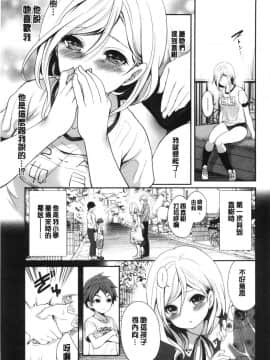 [風的工房][宮原歩] 好きな娘が別の男と 喜歡的女孩和別的男人_風的工房088