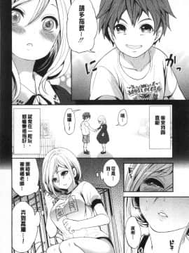 [風的工房][宮原歩] 好きな娘が別の男と 喜歡的女孩和別的男人_風的工房089