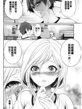 [風的工房][宮原歩] 好きな娘が別の男と 喜歡的女孩和別的男人_風的工房091