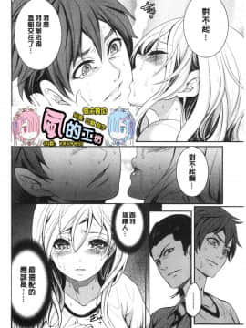 [風的工房][宮原歩] 好きな娘が別の男と 喜歡的女孩和別的男人_風的工房125