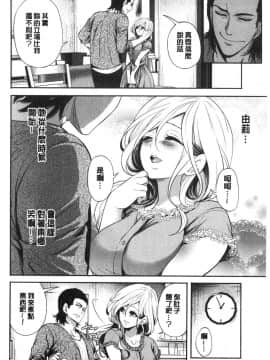 [風的工房][宮原歩] 好きな娘が別の男と 喜歡的女孩和別的男人_風的工房173