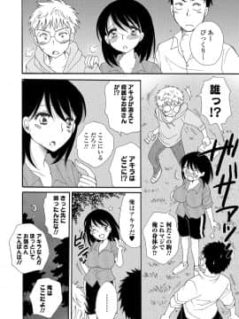 (成年コミック) [アンソロジー] WEB版メスイキ!!にょたいか遊戯_072