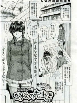 (成年コミック) [雑誌] COMIC 快楽天 2005年04月号_025