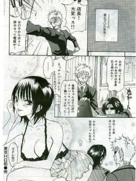 (成年コミック) [雑誌] COMIC 快楽天 2005年04月号_090