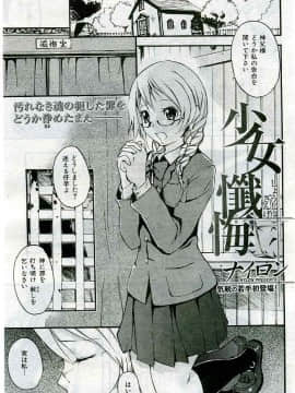 (成年コミック) [雑誌] COMIC 快楽天 2005年04月号_091