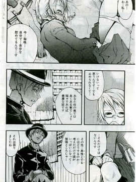 (成年コミック) [雑誌] COMIC 快楽天 2005年04月号_092