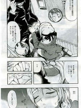 (成年コミック) [雑誌] COMIC 快楽天 2005年04月号_095