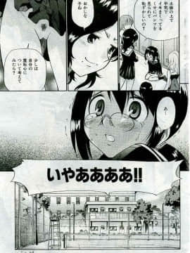 (成年コミック) [雑誌] COMIC 快楽天 2005年04月号_159