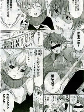 (成年コミック) [雑誌] COMIC 快楽天 2005年04月号_165