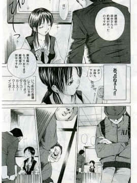 (成年コミック) [雑誌] COMIC 快楽天 2005年04月号_209