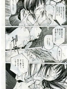 (成年コミック) [雑誌] COMIC 快楽天 2005年04月号_212