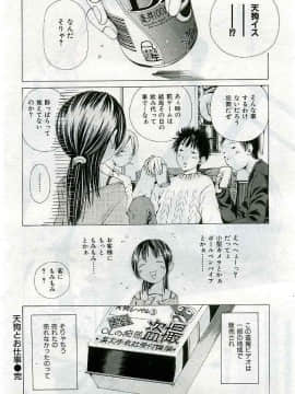 (成年コミック) [雑誌] COMIC 快楽天 2005年04月号_214